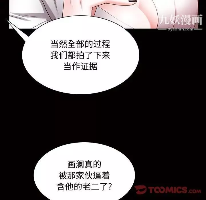 一次成瘾-第45话 - 图片 45