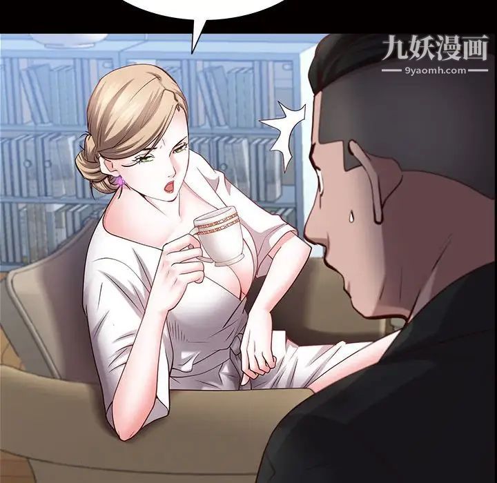 一次成癮第45話