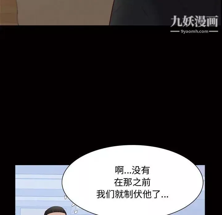 一次成癮第45話