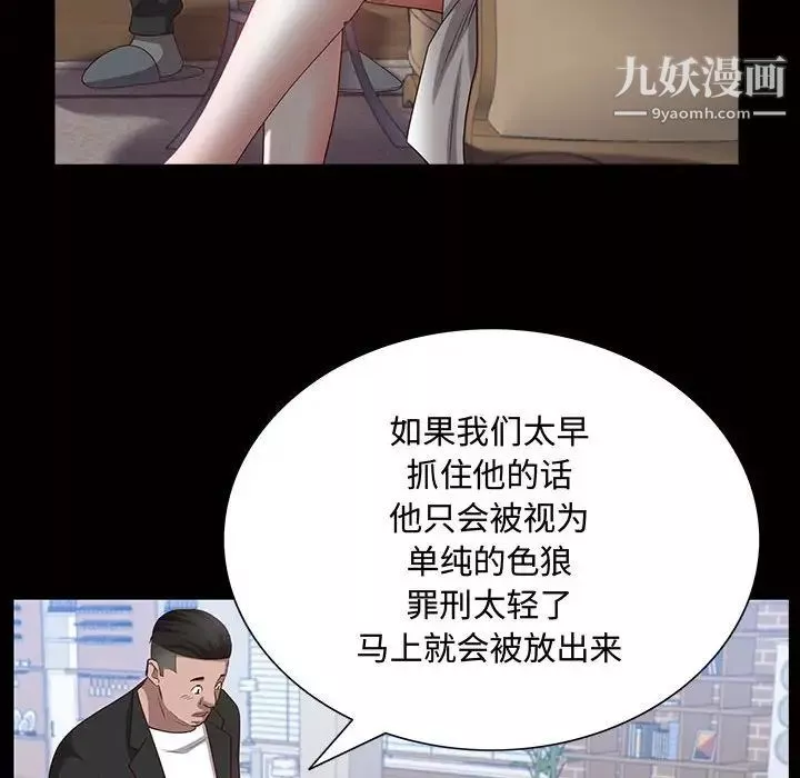 一次成瘾-第45话 - 图片 49