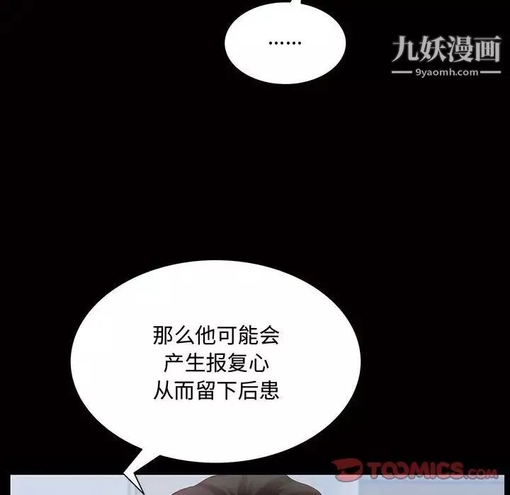 一次成瘾-第45话 - 图片 51