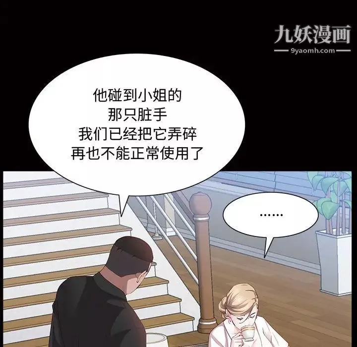一次成癮第45話