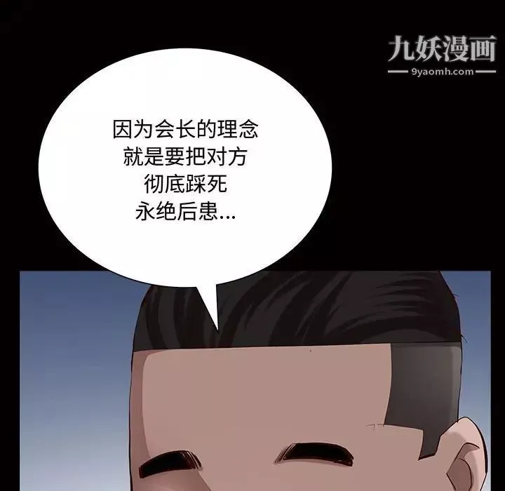 一次成瘾-第45话 - 图片 55