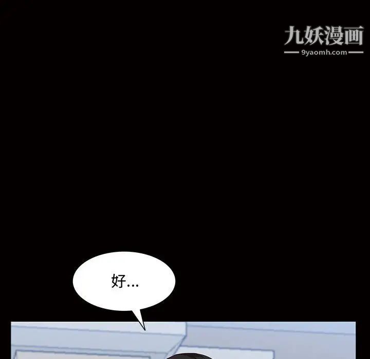 一次成瘾第45话