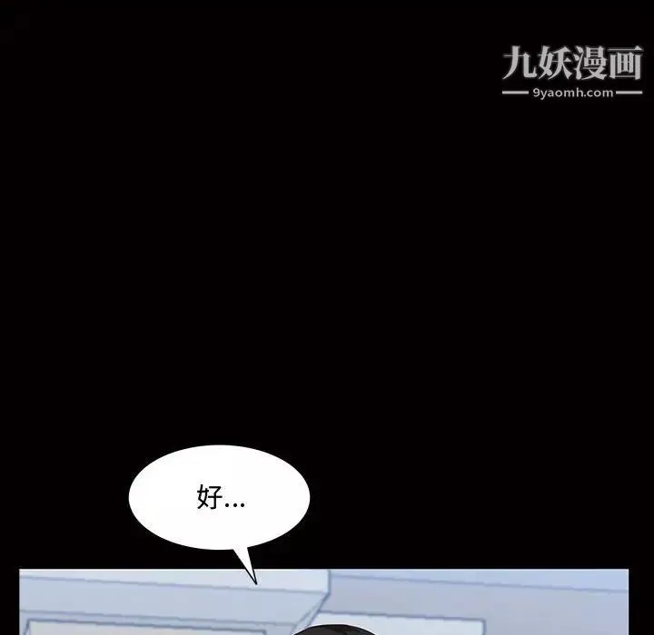 一次成癮第45話