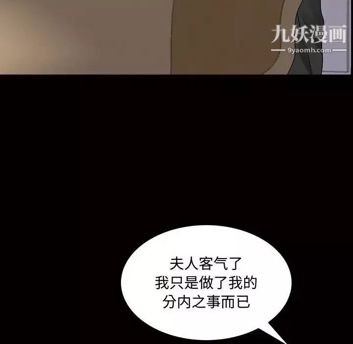 一次成癮第45話