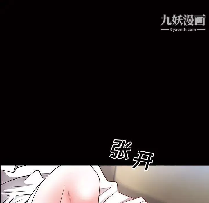 一次成癮第45話