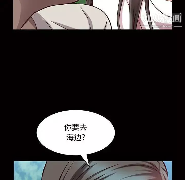 一次成癮第45話