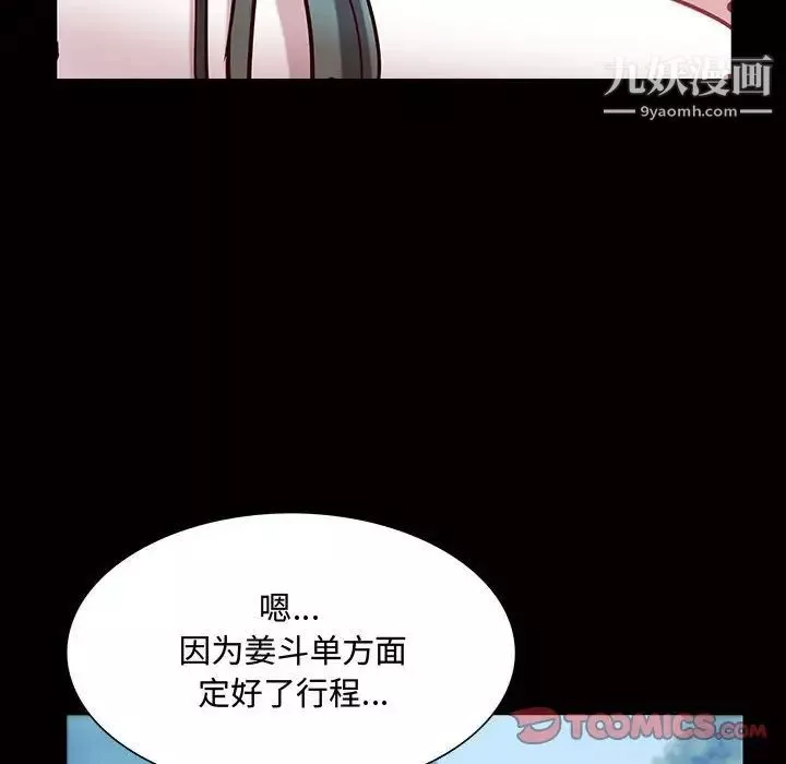 一次成瘾-第45话 - 图片 81