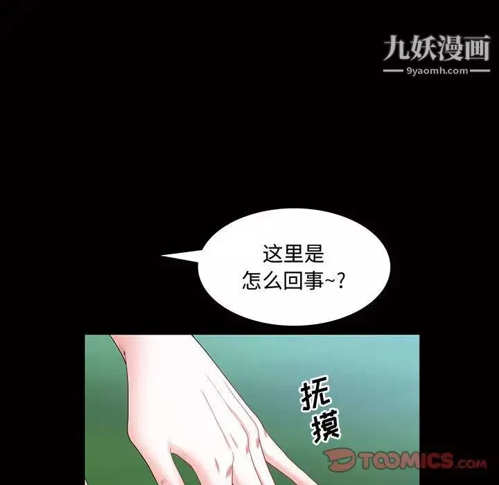 一次成癮第45話