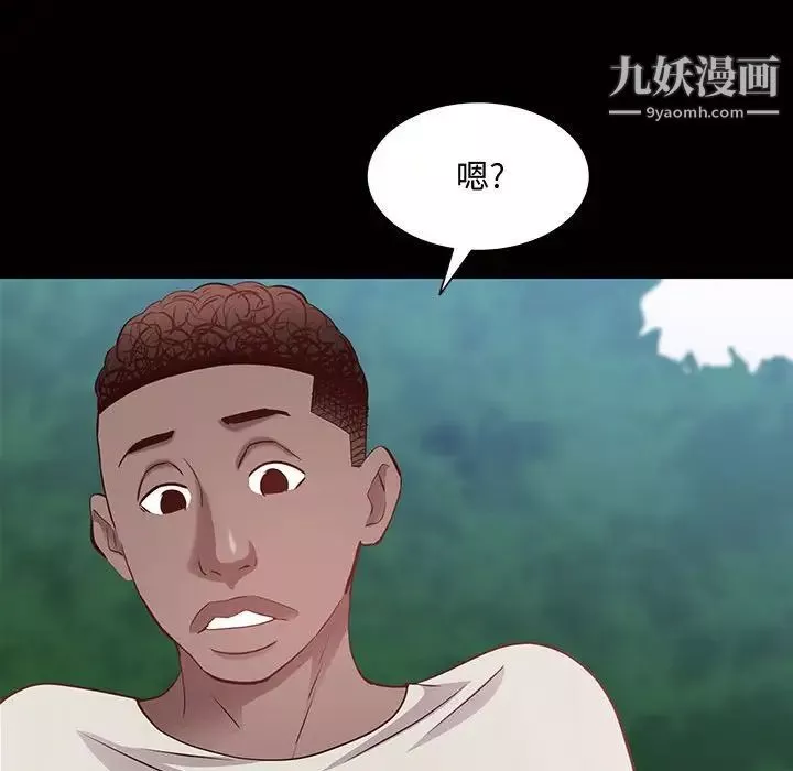 一次成瘾-第45话 - 图片 89