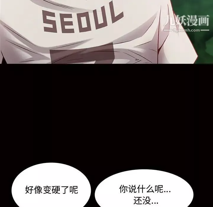 一次成瘾-第45话 - 图片 90