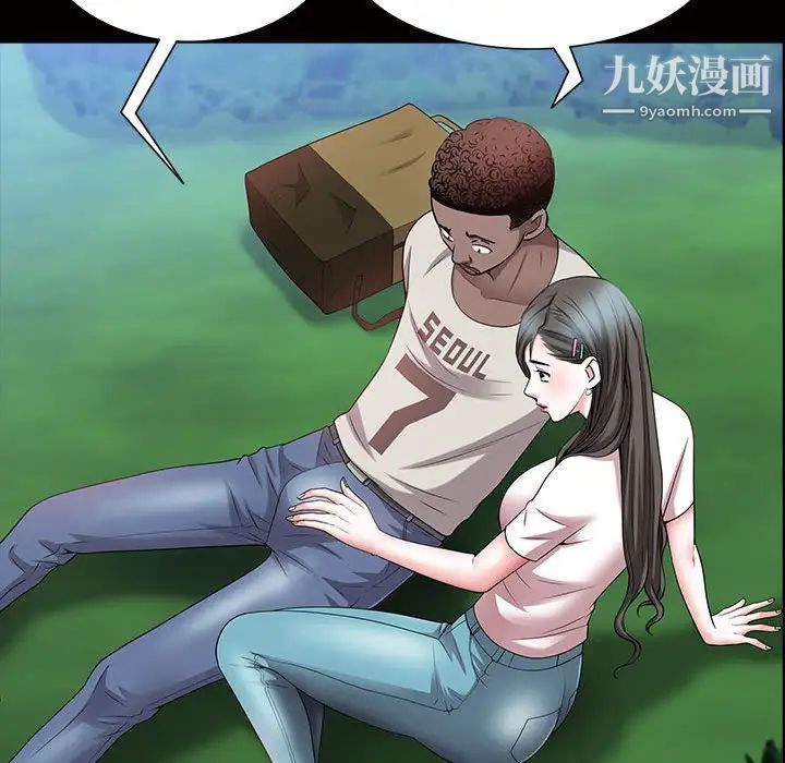 一次成瘾第45话