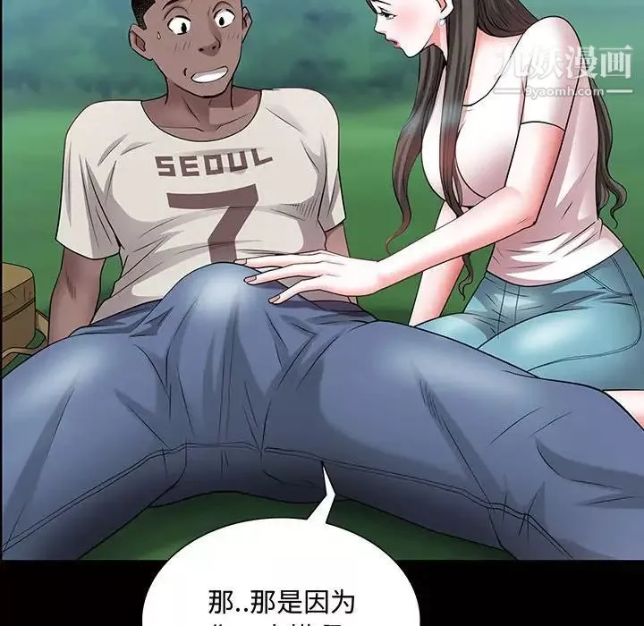 一次成瘾-第45话 - 图片 95