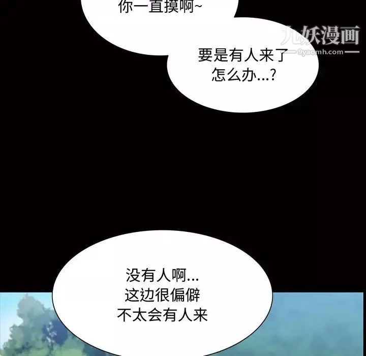 一次成瘾-第45话 - 图片 96