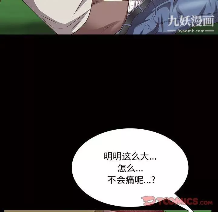 一次成癮第45話