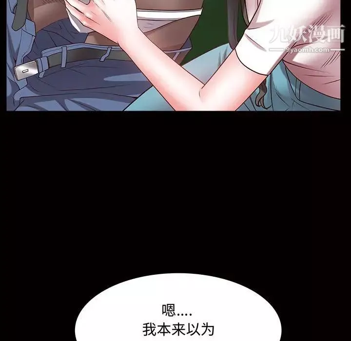 一次成瘾-第45话 - 图片 107