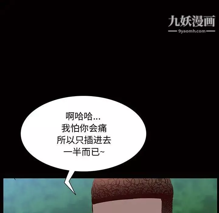 一次成癮第45話
