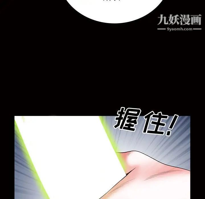 一次成瘾第45话