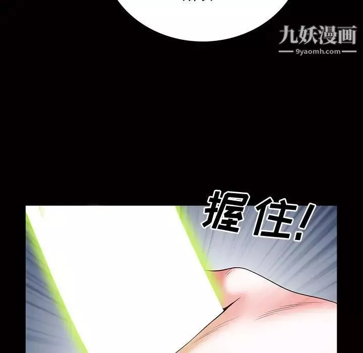 一次成瘾-第45话 - 图片 113
