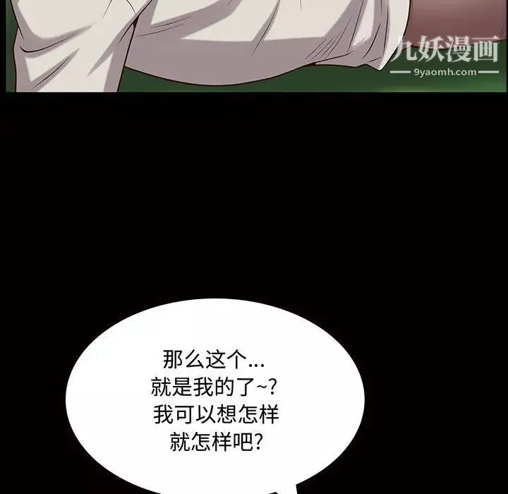 一次成癮第45話