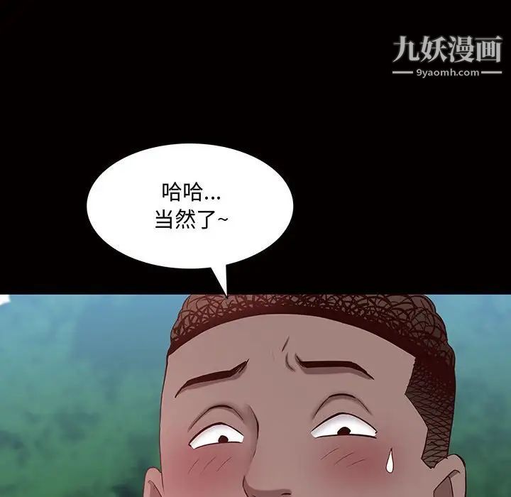 一次成瘾第45话