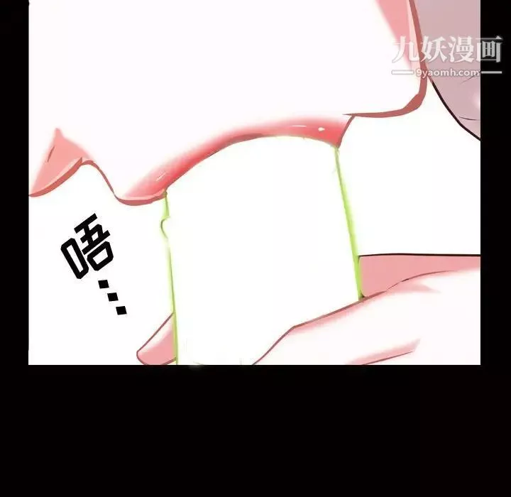 一次成瘾-第45话 - 图片 132
