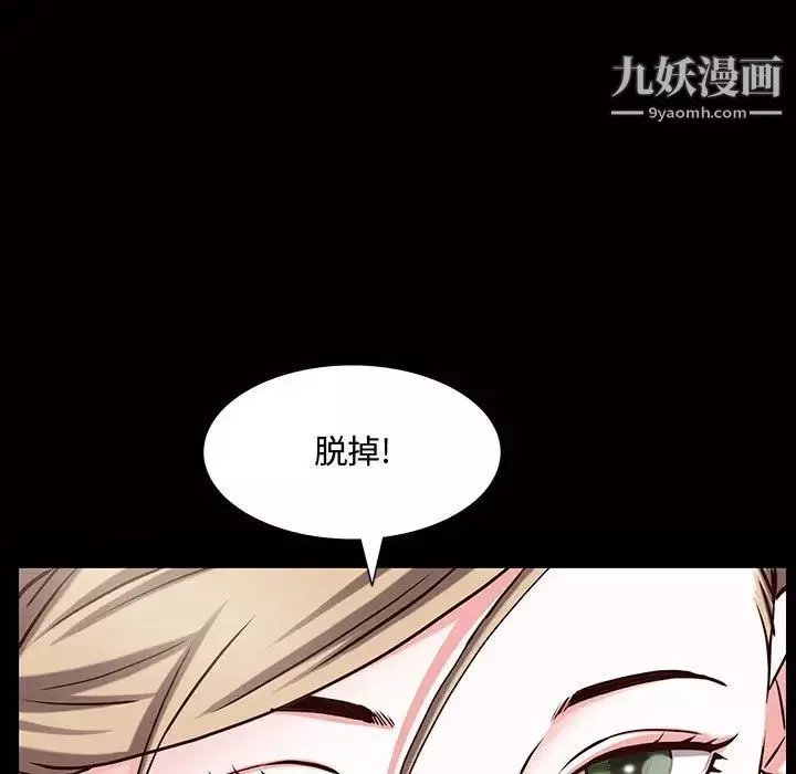 一次成瘾-第45话 - 图片 134