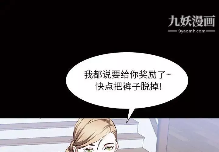一次成癮第46話