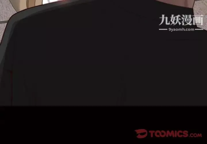 一次成癮第46話