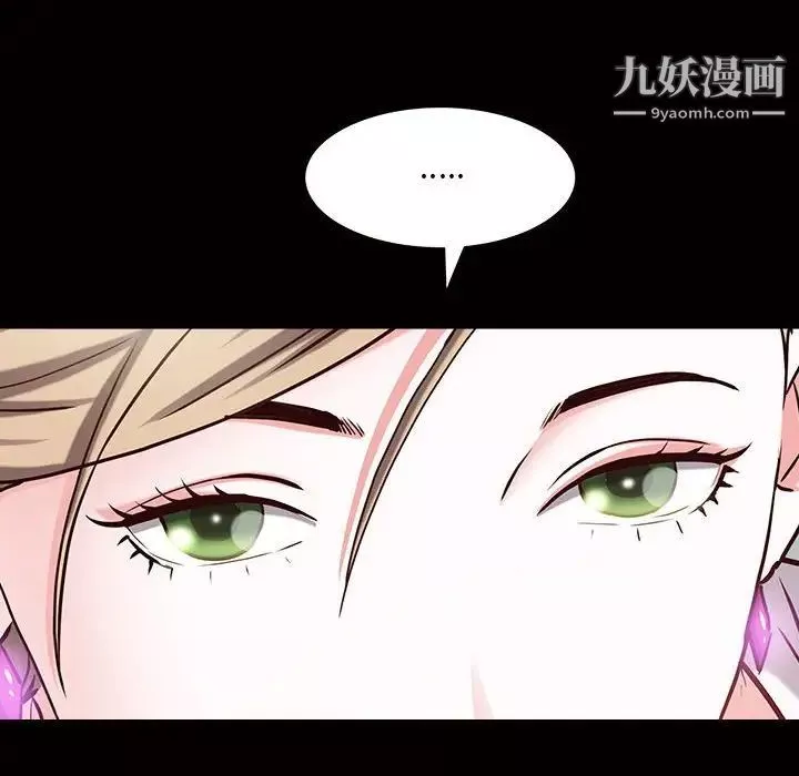 一次成瘾-第46话 - 图片 6