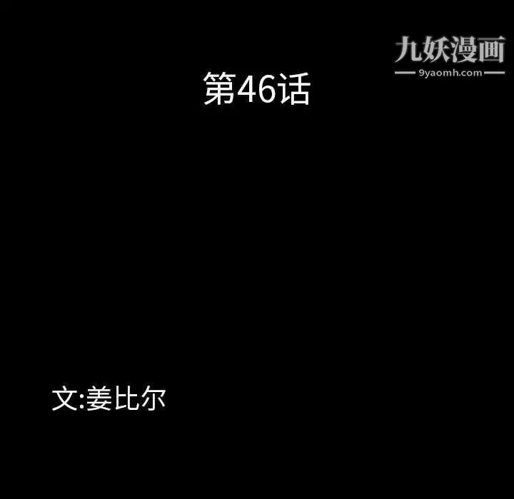 一次成瘾-第46话 - 图片 10
