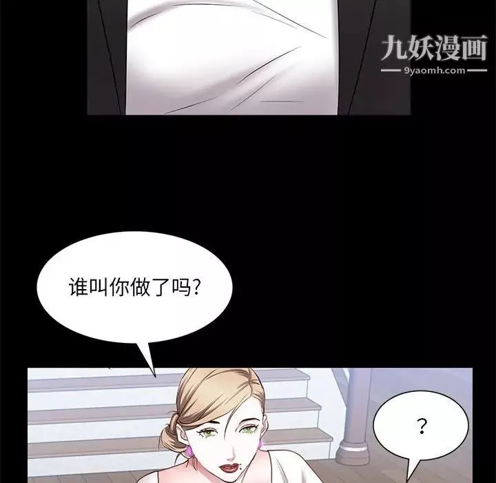 一次成癮第46話