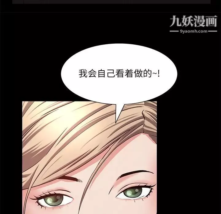 一次成癮第46話
