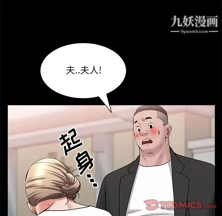 一次成瘾-第46话 - 图片 21
