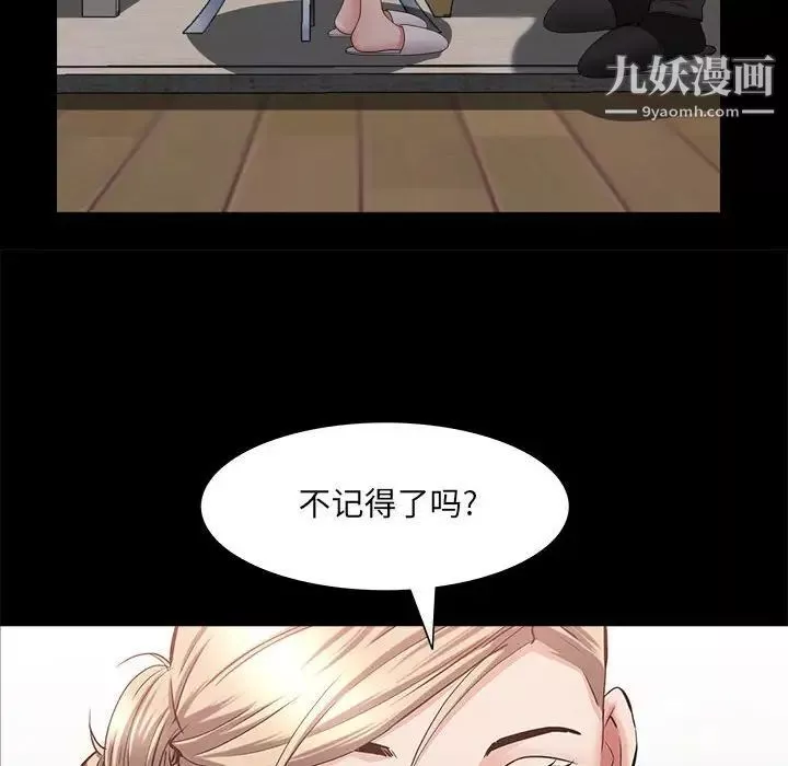 一次成瘾-第46话 - 图片 25