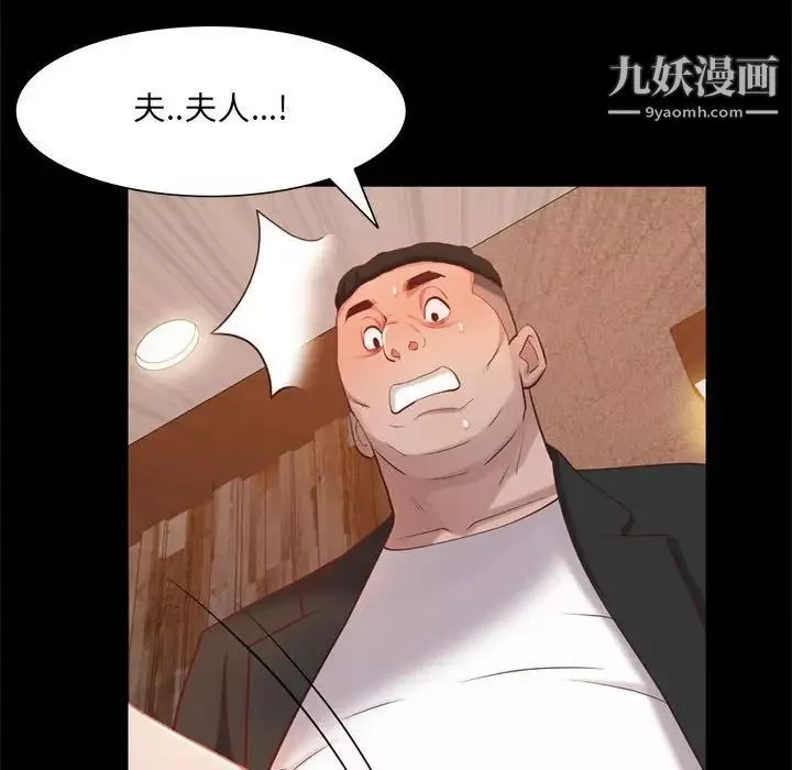 一次成癮第46話