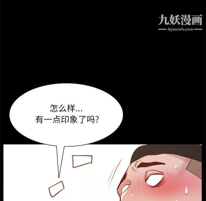 一次成瘾-第46话 - 图片 38