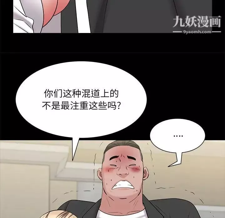一次成癮第46話