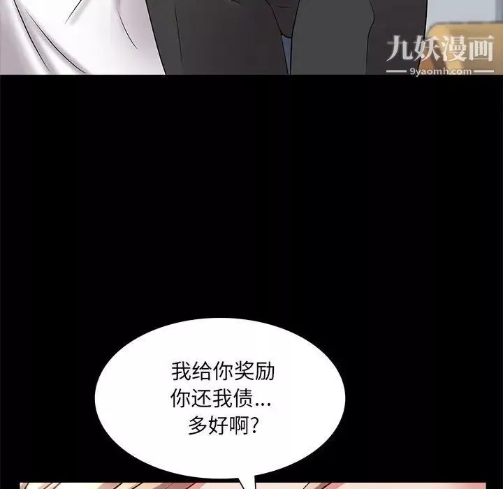 一次成癮第46話