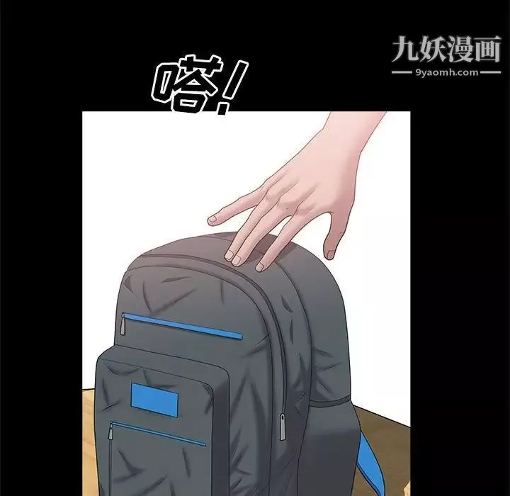 一次成癮第46話