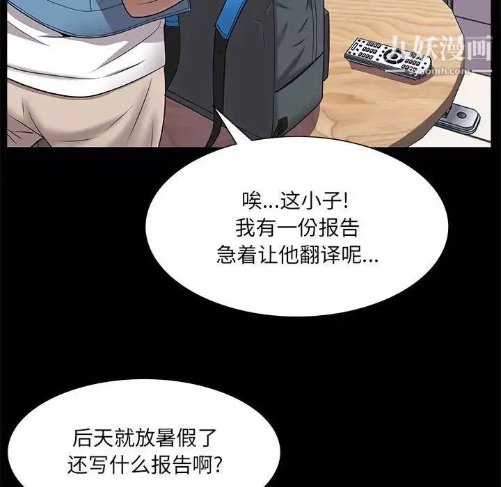 一次成瘾-第46话 - 图片 53