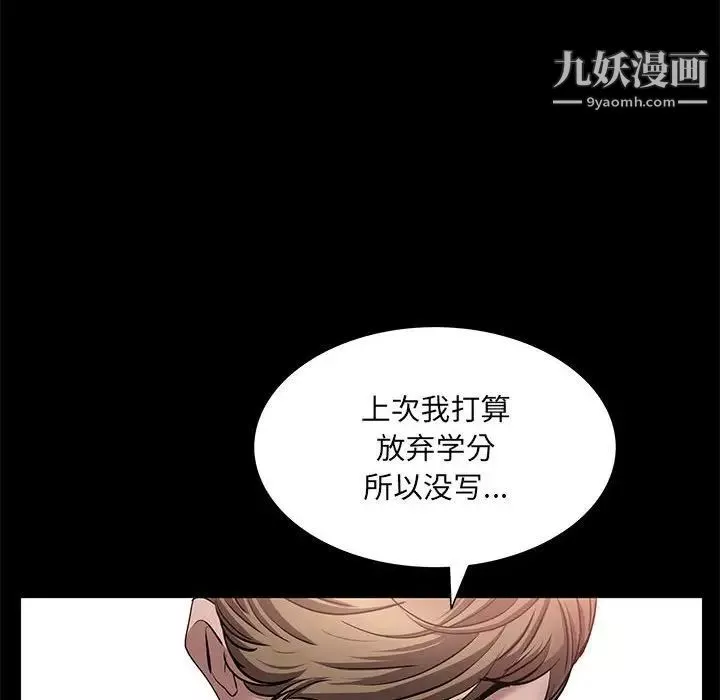 一次成瘾-第46话 - 图片 55