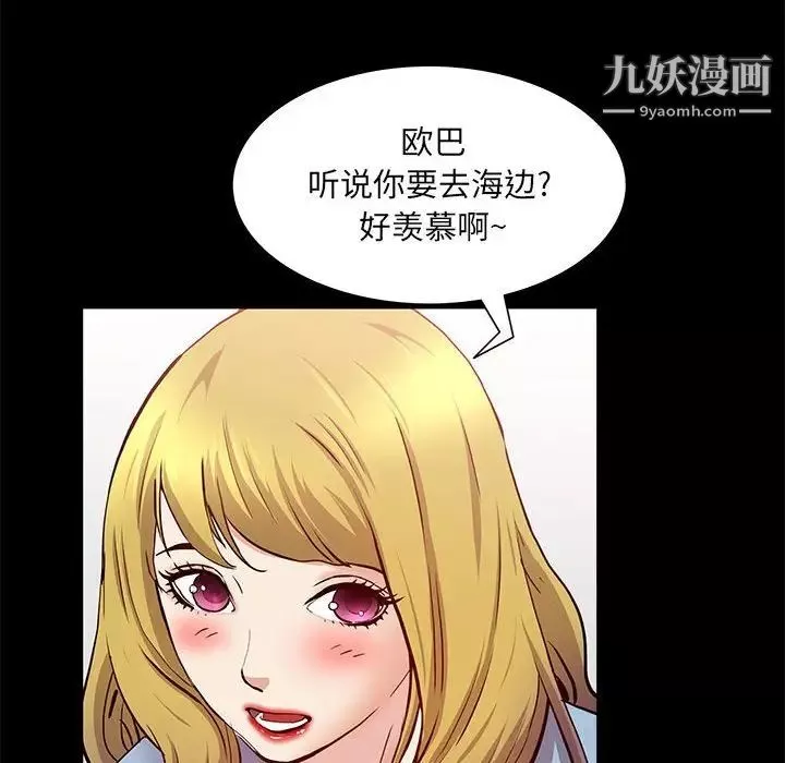 一次成瘾-第46话 - 图片 59