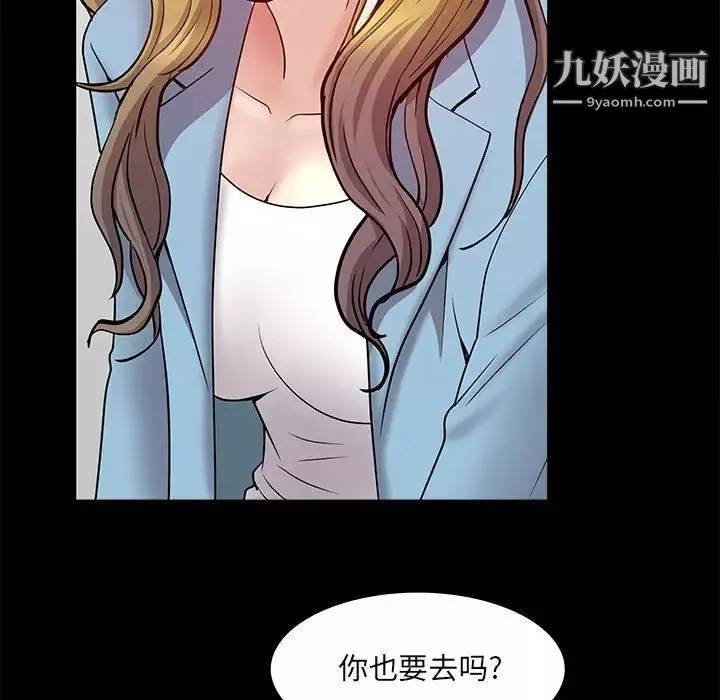 一次成瘾-第46话 - 图片 60