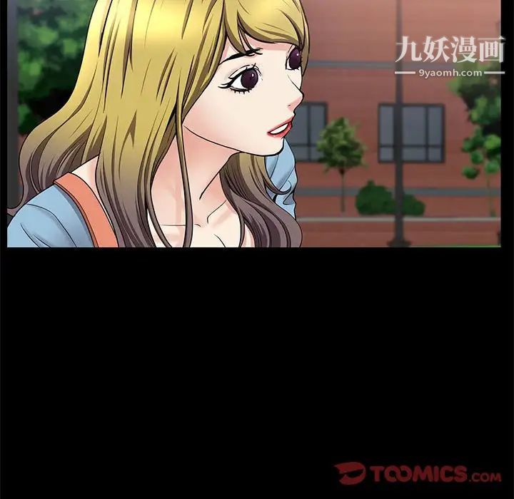 一次成癮第46話