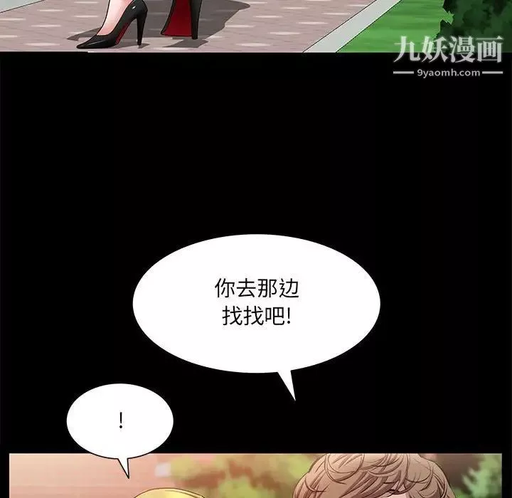 一次成癮第46話