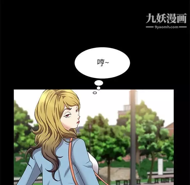 一次成瘾-第46话 - 图片 76