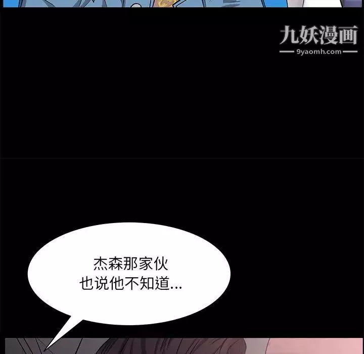 一次成瘾-第46话 - 图片 83