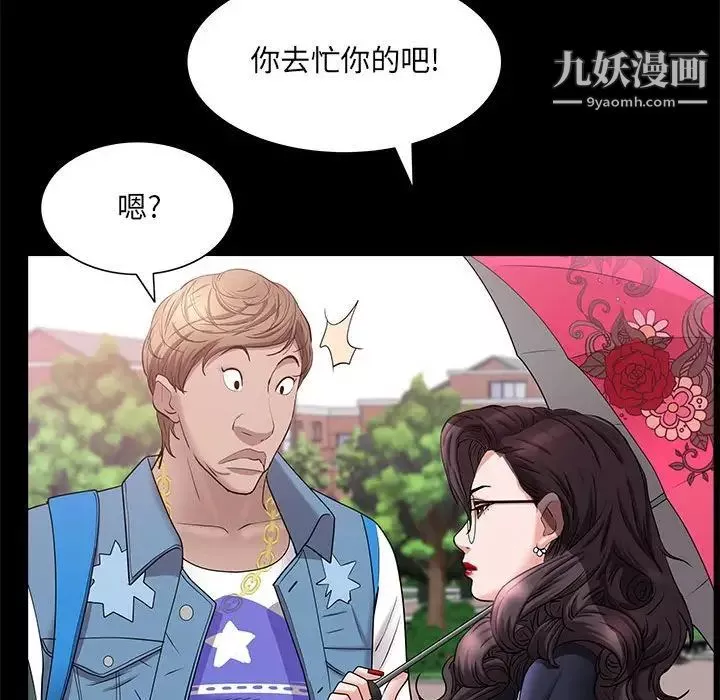 一次成瘾-第46话 - 图片 85
